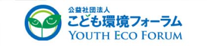 公益社団法人こども環境フォーラムのロゴ
